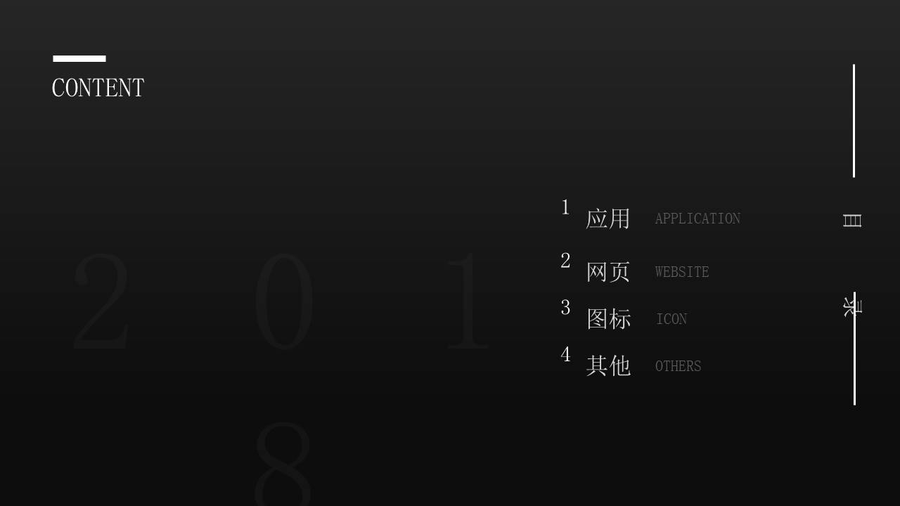 作品集 (11).pptx